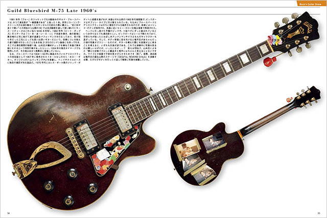 忌野清志郎 ロッ研ギターショー 愛蔵楽器写真集〈新装版〉|商品一覧